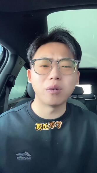 人比人比不了啊#实话实说 #奔驰王闪电