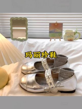 法式绝美银色单鞋女春夏新款芭蕾舞鞋平底百搭配裙子玛丽珍鞋#玛丽珍女鞋 #女鞋好物 #女鞋穿搭