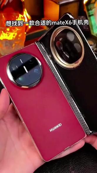 适用x6华为手机壳matex6配件镜头支架四角全包防摔x5华为手机壳#华为matex5手机壳 #华为mate6手机壳 #华为matex5壳膜一体 #华为matex6壳膜一体 #华为折叠屏手机壳