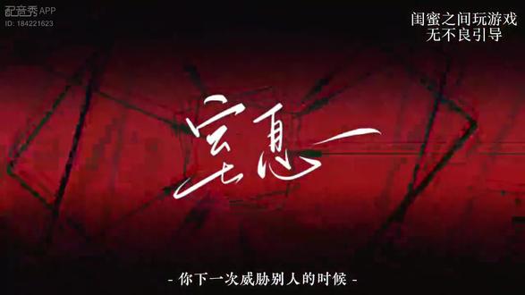 “挨打前的道歉是恐惧,挨打后的道歉才是 记忆……”
#窒息 #程尚恩 #段亦然 #阴湿感 #占有欲