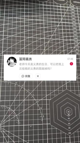 义勇生日快乐🎂 更新虽晚但到!つ♡⊂绘画工具:恩米丙烯马克笔+恩米按动勾线笔#鬼灭之刃 #富冈义勇 #恩米丙烯马克笔 #绘画 #痛本