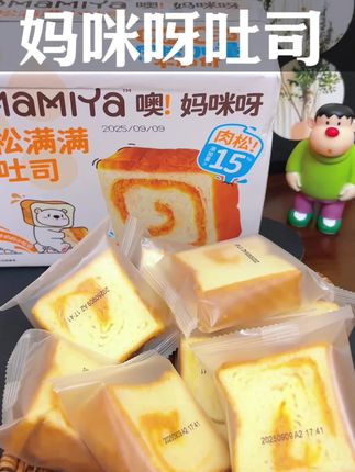 妈咪呀家高钙肉松小吐司,宝宝早餐吃一个正正好,配料干净不加白砂糖,还添加了15%的肉松,吃起来咸香松软#儿童营养早餐面包 #宝宝吐司 #高钙小吐司 #儿童面包