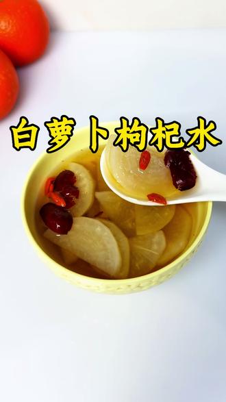 女生养生不用复杂,这碗家常白萝卜水就很好,清甜温润,做法简单,日常喝超合适
白萝卜+红枣+枸杞,煮一煮就好,食材干净,口感舒服,全家都能喝,日常温和调理,舒服又安心
食材橱窗都有,喜欢的姐妹可以直接入
#清润养生 #家常汤水 #懒人食疗 #日常调理#健康养生