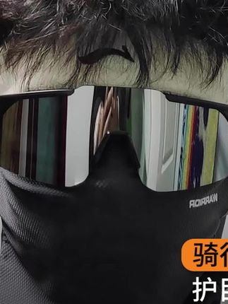 #眼镜 帝格勒骑行眼镜男款户外登山护目镜防紫外线防风自行车运动风墨镜#骑行眼镜#墨镜#护目镜#运动眼镜