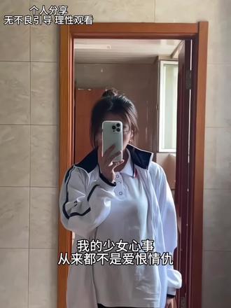 “迷恋瘦是少女时代的淤青”#瘦#女高#减肥#健界即食牛肉#牛肉