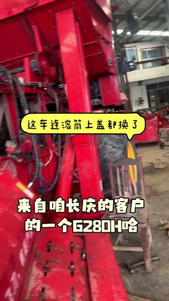 福田GR系列的维修保养 #真实生活分享计划 #机械安装与维护 #潍柴雷沃谷神收割机