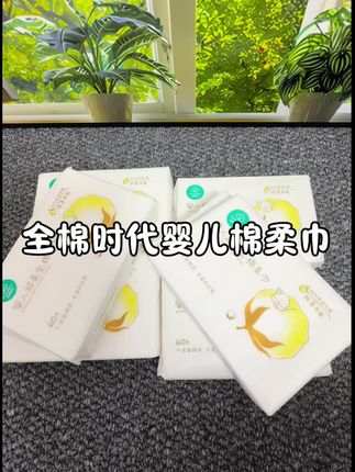 我女儿从小用到大的,我果然没看错!100%全棉!给宝宝用着超安心!#全棉时代 #纯棉 #婴儿棉柔巾推荐 #生活必备 #宝宝好物推荐