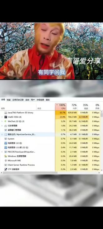 电脑优化技巧,一招解决CPU占用过高卡顿#电脑知识 #电脑小技巧 #电脑维修 #电脑优化 #cpu占用率高