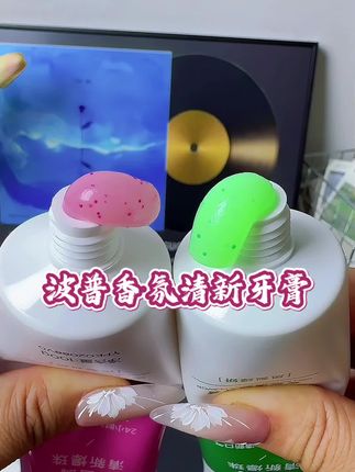 我真的吹爆这个波普的牙膏,好闻又好用,现在打嗝都香香的#BOP牙膏#BOP溶菌酶清新牙膏#好物推荐🔥