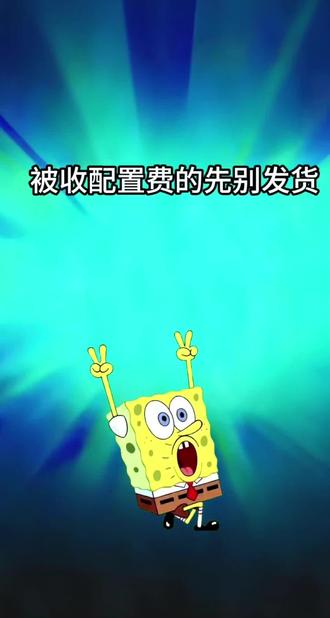 亚马逊FIST承运商
最新渠道 亚马逊锁仓服务,美森时效,普船价格。想了解的DD我。#亚马逊卖家 #跨境物流