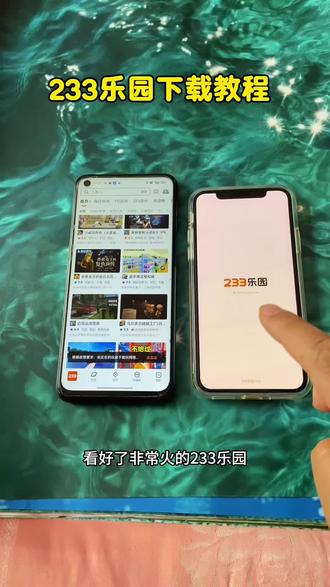 《畅游分享》233乐园最新版下载教程来啦!
233乐园游戏免费下载安装,安卓版、苹果iOS版的官方正版下载入口都整理好了,不用再到处找啦!
#233乐园 #233乐园下载 #233乐园怎么下载 #233乐园安装 #免费游戏