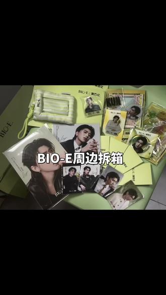 周边拆箱#BIOE #蔡徐坤 #澳百亿 #KUN
