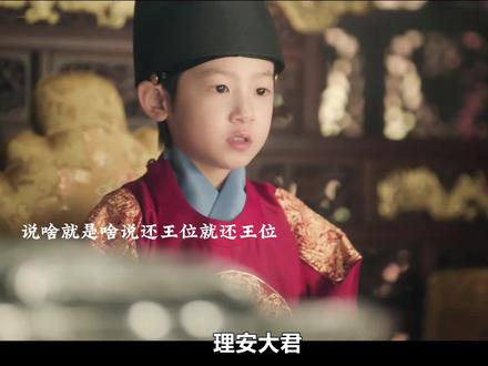 大君拿回属于自己的东西,大妃娘娘破防了