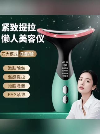 【充电款】光波震动按摩美容仪面部提拉导入紧致微电流热敷美容仪