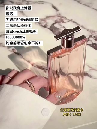 #兰蔻是我香水 #香水 #女生必备 #大牌小样 #超便宜超划算@DOU+上热门 @DOU+小助手 @抖音小助手 @抖音创作灵感
