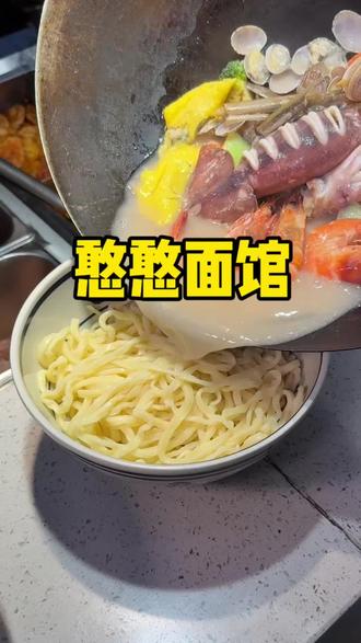 李沧好吃的海鲜浇头面,20朵就能点一碗,吃起来太鲜啦#面条 #特色面食 #抖音美食推荐官