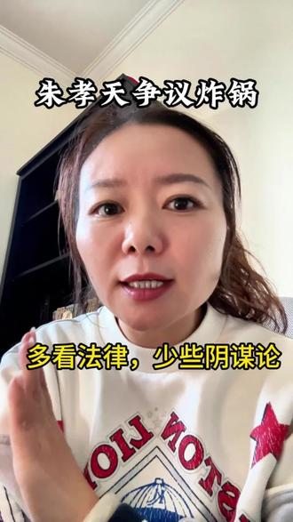 从朱孝天事件争议的IP地址看文化和规则意识。 #知识分享 #个人成长 #朱孝天事件 #F4 #五月天