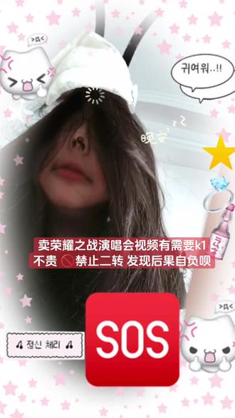 卖!!!!!🈲二转🈲🈲 #荣耀之战