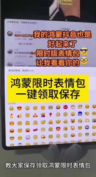 鸿蒙限定表情包获取教程 鸿蒙限定表情包怎么获取 鸿蒙限定表情包 鸿蒙限定表情包微信专用 鸿蒙限定表情包其他手机有吗 鸿蒙限定表情包有哪些 鸿蒙限定表情包苹果有没有 鸿蒙next特有表情包怎么打出来 抖音限定表情包 鸿蒙表情包4.0怎么改回来 鸿蒙表情包素材 鸿蒙抖音表情商店在哪里 鸿蒙抖音限时表情 鸿蒙系统怎么用抖音限时表情 鸿蒙抖音特殊表情怎么添加 鸿蒙抖音限时表情为什么不显示 鸿蒙抖音表情常用放在最前面 鸿蒙抖音没有限时表情包 鸿蒙抖音表情怎么转到微信 鸿蒙抖音有的表情显示文字
#鸿蒙限定表情包获取教程 #鸿蒙限定表情包 #鸿蒙抖音表情 #剪映 #表情包素材