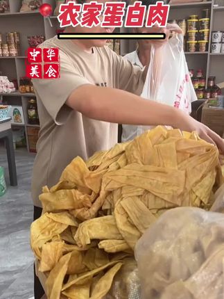 #土特产 #家乡特色 #快来一起尝个鲜 #每日分享 #美食视频