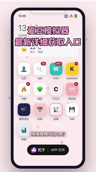 咐置爱豆模拟玩叩苓|大家都在要的最新爱豆模拟器详细获取教程来啦!爱豆模拟器密码获取教程 爱豆手机模拟器下载 #爱豆模拟器 #爱豆模拟器玩法 #嫂嫂模拟器 #爱豆模拟器下载 #爱豆
爱豆模拟器怎么下载
爱豆模拟器密码
爱豆模拟器二代密码
爱豆模拟器怎么玩
爱豆模拟器3.0
爱豆模拟器4.0
爱豆模拟器扣子
爱豆模拟器安卓