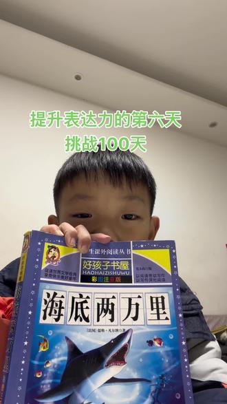 今日分享读书心得#提升表达力