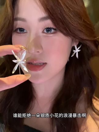 戴出门就被问爆的哑银花朵耳环,立体花瓣清冷又高级,氛围感拉满 快喊姐妹一起戴#网红饰品 #耳钉