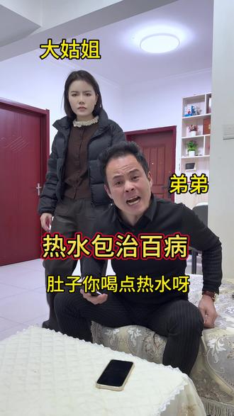 热水包治百病?#万万没想到#家庭搞笑