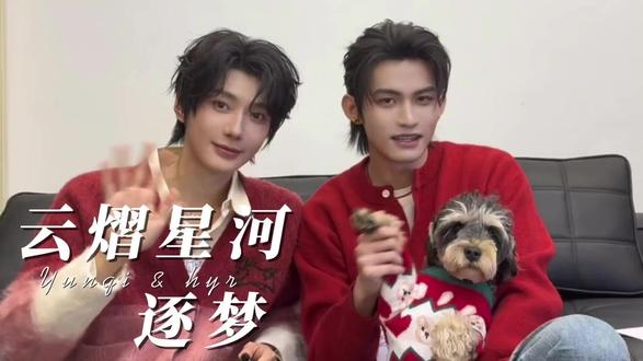 #我担秒了全世界 云熠同频,星河共鸣#一起走花路