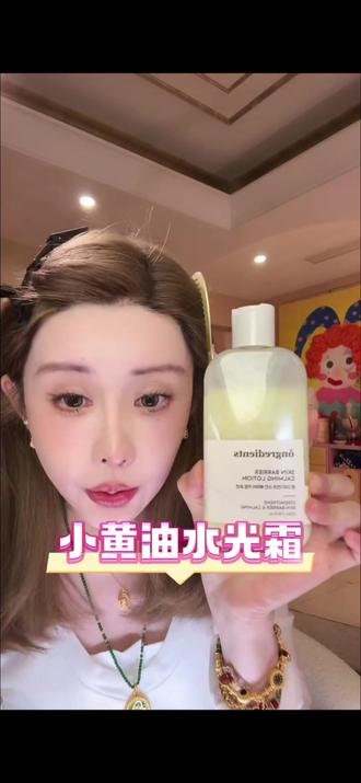 韦雪自用推荐的妆前打底✅轻松get韩女妈生好皮水光肌🤩化妆前涂它让你告别化妆卡纹卡粉斑驳厚重!而且220ml一大瓶✅#韦雪#护肤分享#底妆推荐#妆前乳#测评