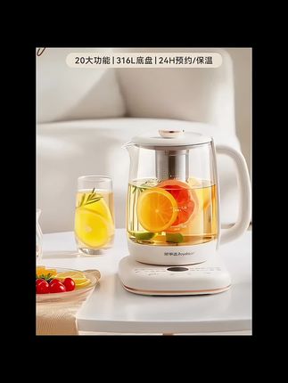 多功能养生壶#办公室烧水壶#全自动多功能养生壶