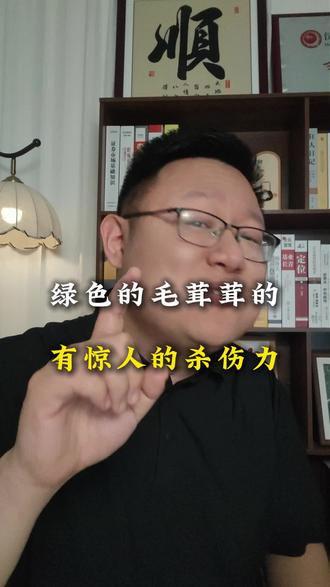 绿色的毛茸茸的,有惊人的杀伤力 #冷笑话 #离谱答案 #搞笑视频 #台球桌 #绿帽子
