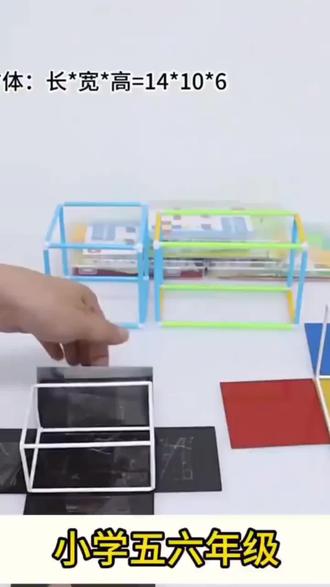 磁性长方体正方体框架模型五年级下册数学教具棱长与表面积展开图#磁性长方形框架 #小学数学教具 #好物种草 #上热门🔥 #模型