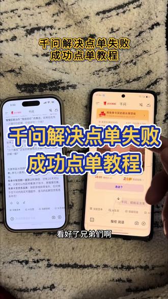 千问奶茶怎么领取《道一分享》#千问 #千问点奶茶 #千问奶茶 #千问点奶茶异常