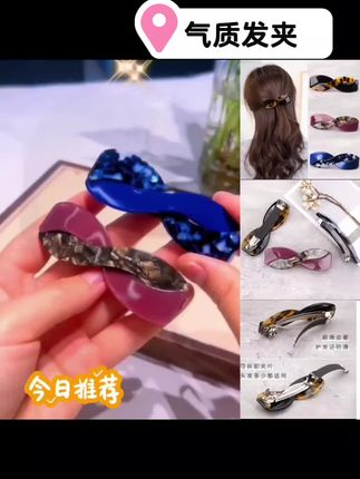 #发夹#总有一款适合你 #高端大气 #精致女人必备 #好物推荐🔥 #喜欢的点个赞