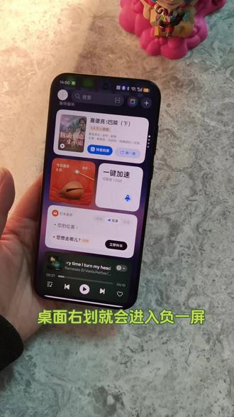 #玩机技巧 手机📱负一屏虽然有一些快捷功能,但在开放的同时也会增加耗电,不喜欢的朋友们可以关闭哟#一加15 #数码产品