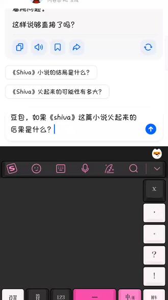 希望《shiva》不要火起来好吗?#shiva
#抖音小助手dou