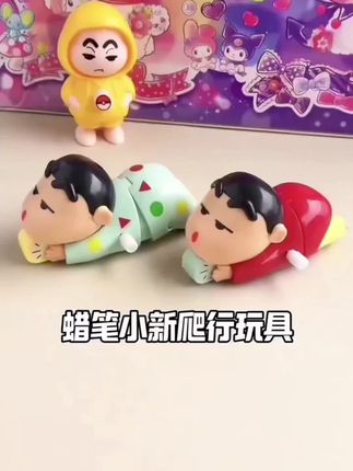 谁还没有学爬蜡笔小新,太可爱了 锻炼宝宝抬头 还能引导爬行 #学爬 #蜡笔小新爬行玩具 #哄娃神器 宝宝很喜欢#母婴好物