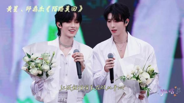 黄星邱鼎杰新歌《陌路莫回》:红线悄悄系在彼此手心,只要一起走过,就足够珍贵#追星日常 #好歌推荐 #星有千千杰 #真实生活分享计划 @DOU+小助手