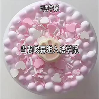 情人节特辑 | 你严哥必须狠狠法贺峻霖#翔霖 #娱乐 #抽象