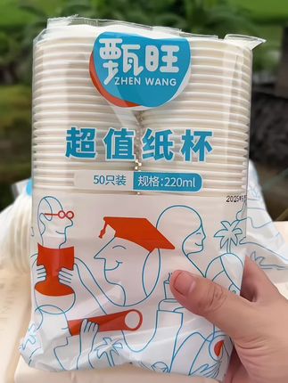 家人们赶紧去抢这个招财猫的一次性纸杯啊!它这个杯子真的太喜庆了,过年过节或者家里有喜事都可以用它。而且它这个质量也特别好,倒个热水也不会软趴趴的,平时用它来招待客人也很合适。关键现在价格这么划算,你们赶紧去多囤一点,错过可就没有了!