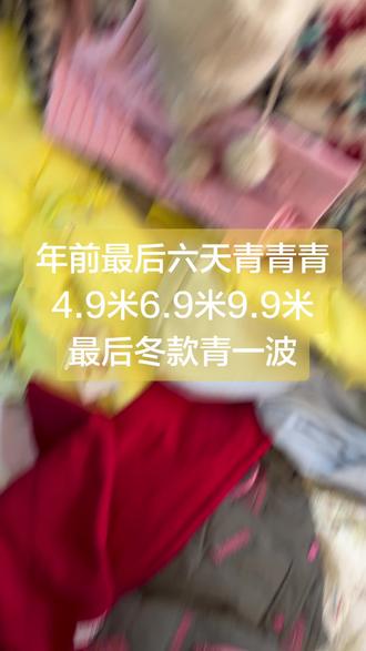 快递10号停发啦,最后青不到一周,直播间价格超超低低低,快来薅羊毛