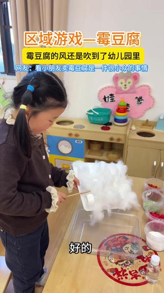 粘土版霉豆腐的风还是吹到了幼儿园,寒假在家也可以玩的亲子游戏#南昌市雷式幼儿园 #霉豆腐 #万物皆可霉豆腐 #霉豆腐的风还是吹到了粘土界 #亲子游戏 @DOU+上热门