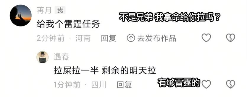 兄弟有够雷霆 #给我一个雷霆任务