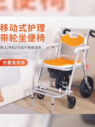 老年坐便椅可折叠老人家用结实老年人手推款移动马桶便捷如厕
