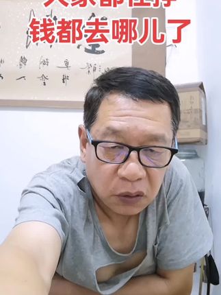 #公家欠的,单位欠的,个人欠的,大家都欠的是谁的了?