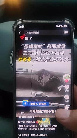 长安uniz车门撞变形无法激活哨兵模式 长安uniz车门撞变形无法激活哨兵模式,作为长安uniz车主希望长安尽快给所有老车主一个解决方案,是升级ota还是咋样,感谢广东车友坚决的态度以此视频致敬,视频出处 @广东民生调解 @长安汽车客服 #长安uniz #长安uniz哨兵模式 #长安汽车