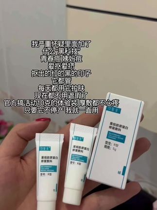 可复美对油痘肌真的绝了!真心推荐试一试#痘痘肌#痘印#痘痘#可复美#可复美修复乳