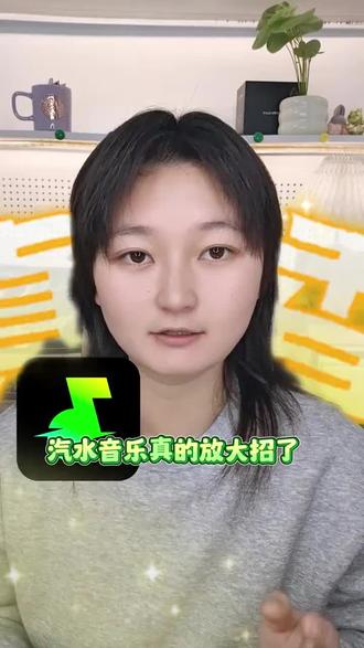新人登录汽水音乐直接就送VIP了#汽水音乐 #更懂你的听歌软件