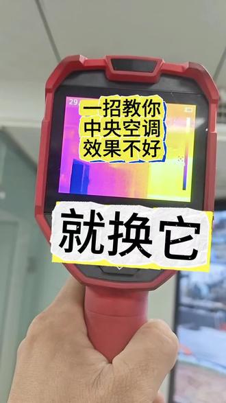 空调效果不好#空调不制冷#三菱电机开一台不凉#三菱电机